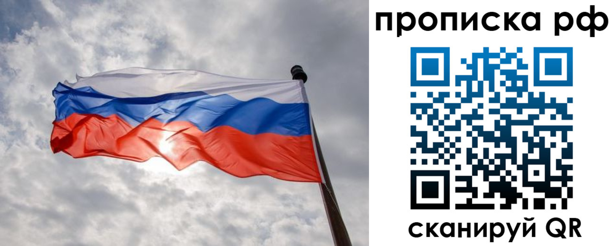 временная регистрация для всех в Мыски