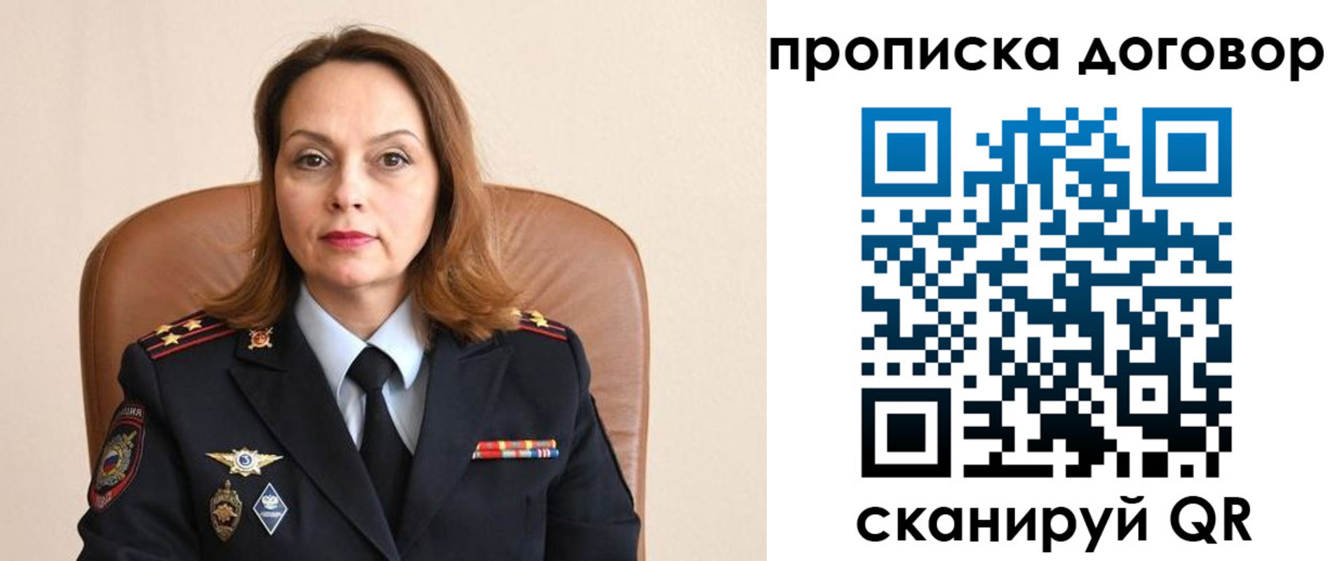 временная регистрация надежно в Мыски
