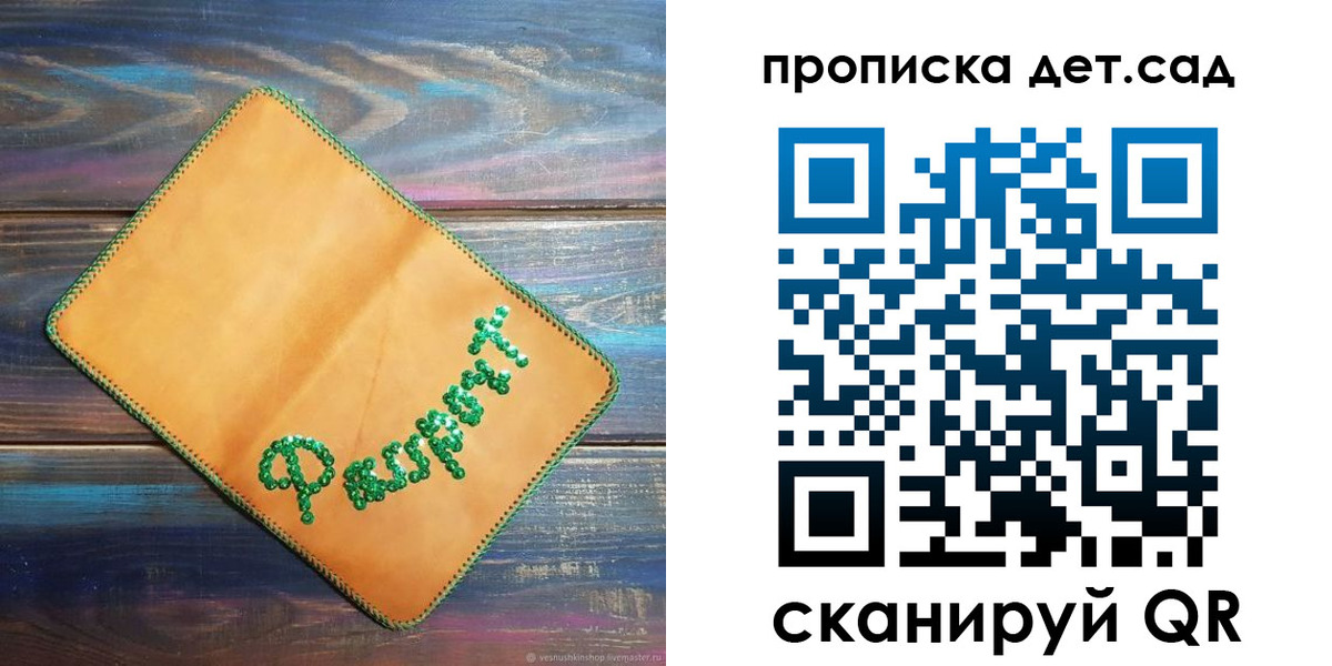 прописка регистрация в Мыски