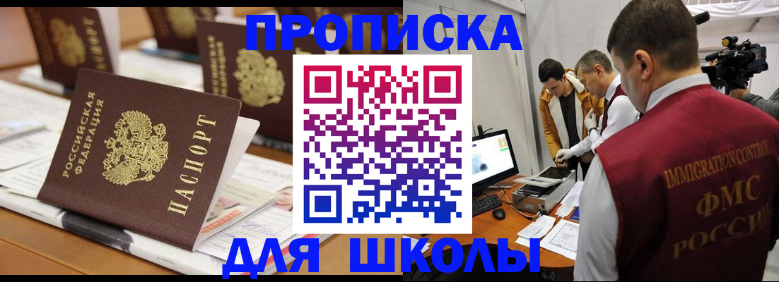 временная регистрация адрес в Мыски