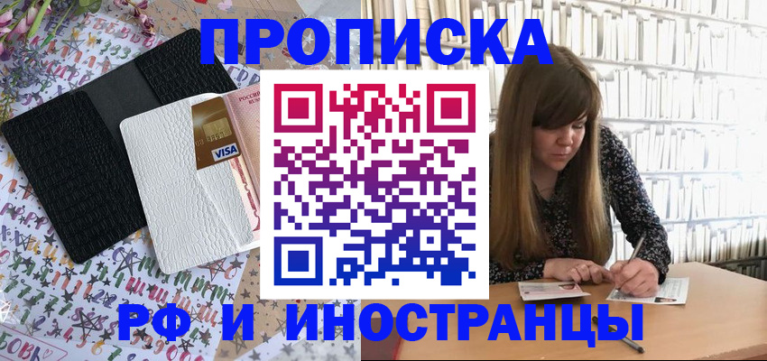 временная регистрация поиск в Мыски