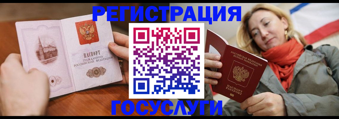 временная регистрация для всех в Мыски