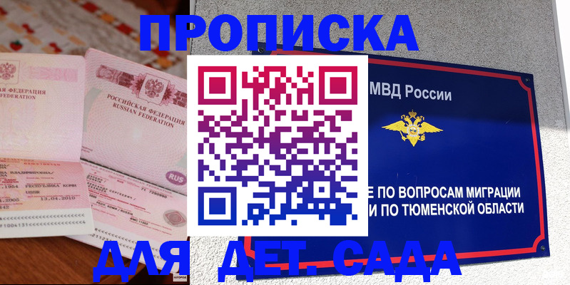 пропишу в квартире в Мыски