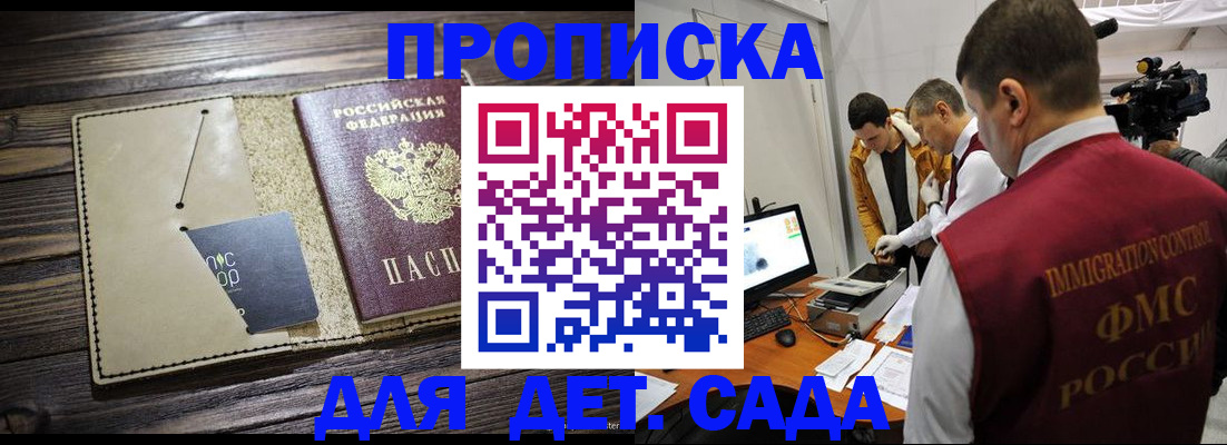 временная регистрация в квартире в Мыски