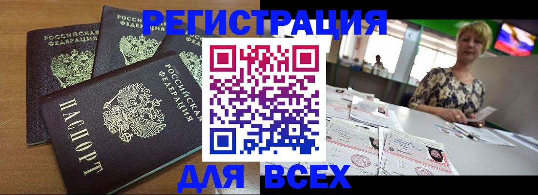 регистрация для дет. сада в Мыски